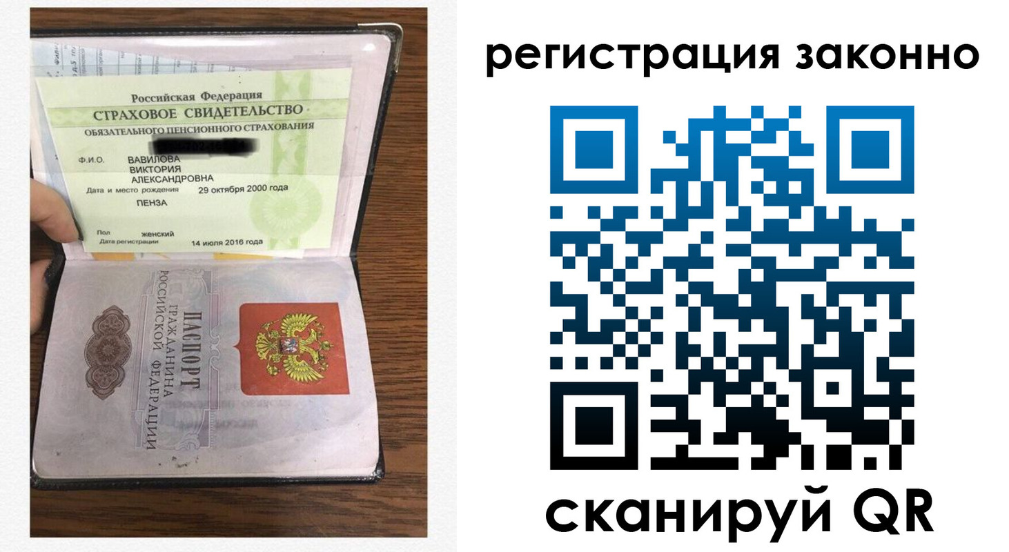 временная регистрация надежно в Шахунье
