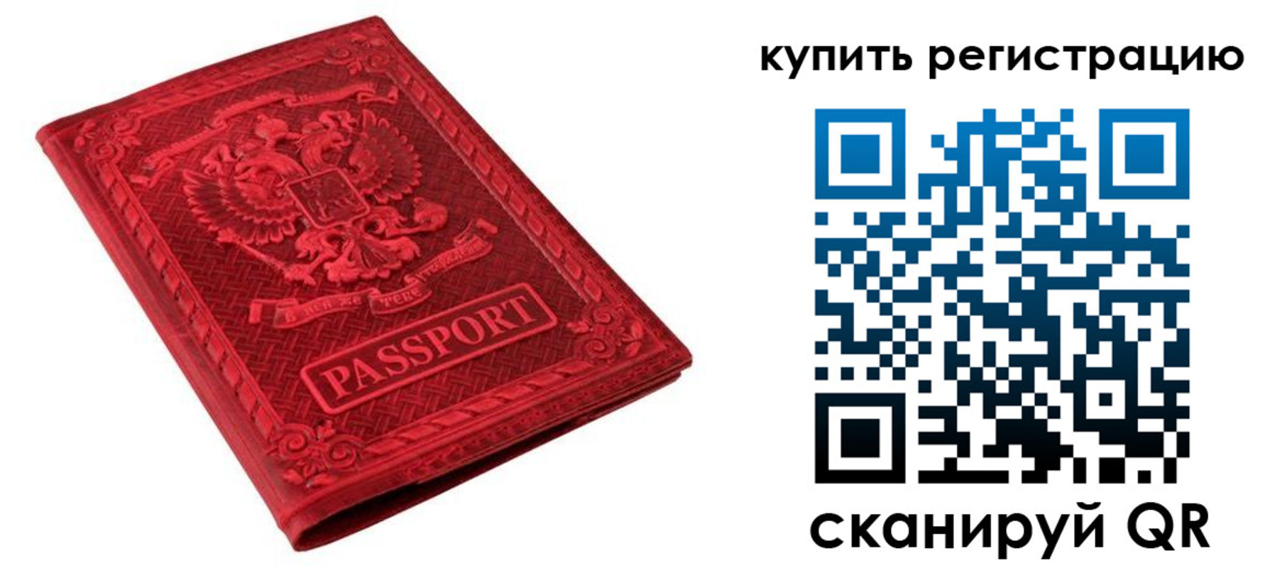 временная регистрация поиск в Шахунье
