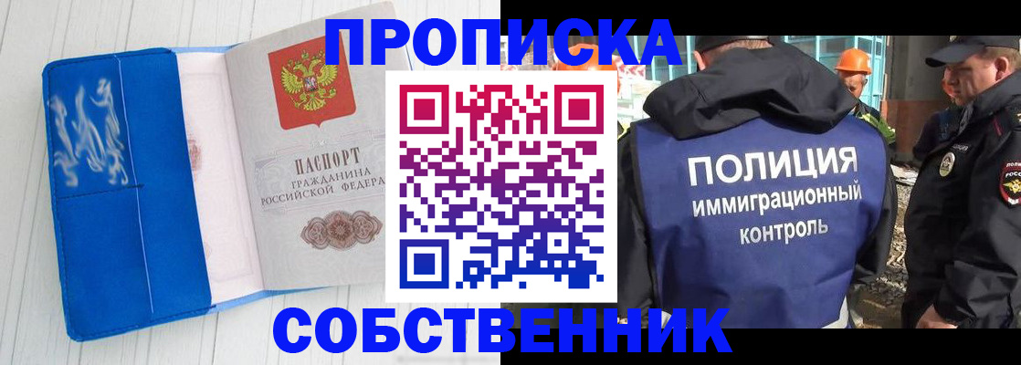 прописка ребенка в Шахунье