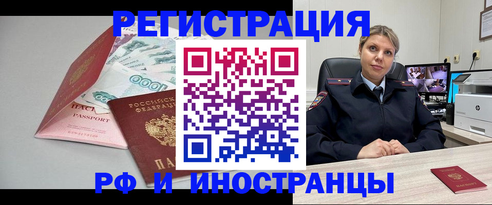 временная регистрация законно в Шахунье